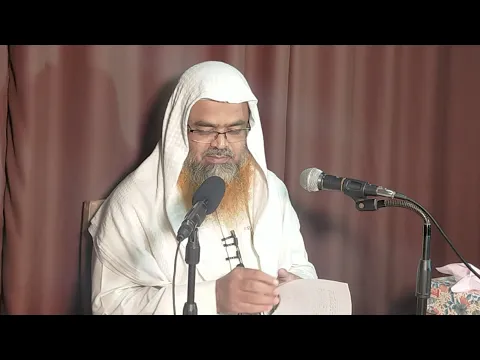 🔴LIVE সরাসরি সম্প্রচার... সাপ্তাহিক দারস, তিনটি মূলনীতি বই