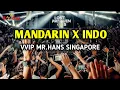 Lagu DJ MANDARIN X INDO TERBARU 2025 SPESIAL MR.HANS SINGAPORE \u0026 KOKO SYAUTI PASUKAN TAXI PLABUHAN
