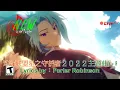 Everything Goes On MV / 星光戰士：群星依舊閃爍 - ft. Porter Robinson 4k/2160