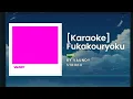 Download Lagu [KARAOKE] Fukakouryoku - Vaundy