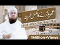 Download Lagu Umrah Karne Ka Mukammal Tariqa | How To Perform Umrah | Abdul Habib Attari