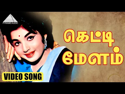 Kettimelam Kottura Kalyanam - YouTube