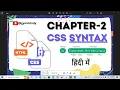 Css Syntax in hindi Chapter 2 Css full course in Hindi