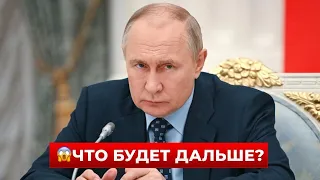 ⚡️ЭКСТРЕННО! Путин сообщил новости по войне — включайте эфир / Новини.LIVE