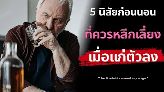 การออกกำลังกายหนักก่อนนอนส่งผลต่อการนอนอย่างไร?