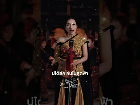 18 กันยายนนี้ #อกหักส่งทาง #นุชวิลาวัลย์ #ภูไทเร็คคอร์ด #เพลงฮิตติดกระแส #สตอรี่_ความรู้สึก😔🖤🥀