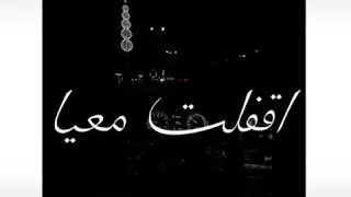 سهران ليالي طال انشغالي مش عارف انام 