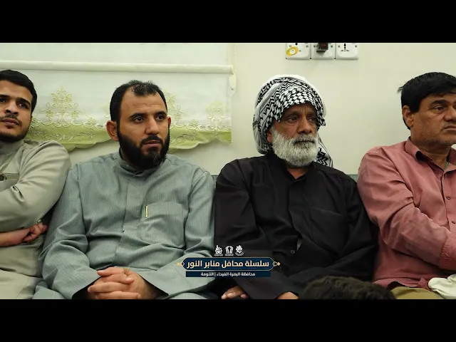 ⁣ملخص مصوّر عن المحفل الرابع | سلسلة محافل النور | محافظة البصرة _ قضاء شط العرب 