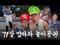 Download Lagu 불꽃효자 추조씨의 일회성 효자 만들어주는 데이트 ft.유니버설 스튜디오 재팬