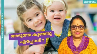 when to have another baby how to decide dr sita