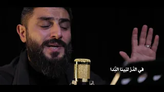 نمشي إلى الحسين   مازن المحمود دندنها