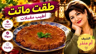طقت ماتت 😌👌 