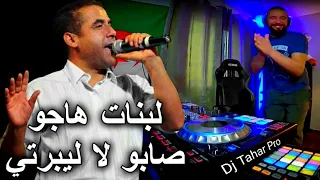 Cheb Mami Labnet Hadjou الشاب مامي لبنات هاجو Remix Djtaharpro 