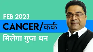 Cancer Ascendant Sign Will Get Secret Wealth Kark Lagna Rashi Feb 2023 Rashifal Cancer Horosc 