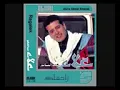 Alaa Abd Al-Khaliq _ Gamalik OLD music