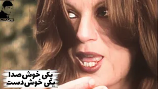 فیلم کامل یکی خوش صدا يكی خوش دست 