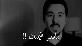 لكل شخص ماقدر قيمتك للمستشار التدريبي الدكتور محمد الخالدي 