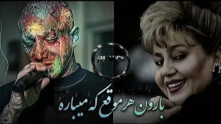 ریمکس جدید تتلو و هایده بارون هر موقع که می باره   دندنها
