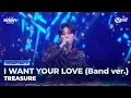 Lagu [#2025MAMA] TREASURE (트레저) - I WANT YOUR LOVE (Band ver.) | Mnet 251128 방송