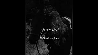  السيلاوي  نصابه  اغاني  بطيء  دندنها