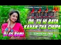 Lagu Dil Tu Hi Bataa Dj Remix | Bollywood Romantic Dj Remix Song | Edm Remix | Dj Gana 2026 | Dj Gs Babu