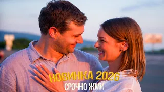 ТАКОЙ ФИЛЬМ НУЖНО УВИДЕТЬ! НАЙДИ НАС МАМА Мелодрамы, фильмы новинки