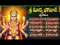 Download Lagu ఆదిత్య హృదయం | సూర్య భగవాన్ భక్తి గీతాలు | Surya Bhagavan Stotras | Suryashtakam | Aditya Hrudayam