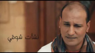 نشأت شوقى    يا عم سيبك           دندنها