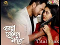 Download Lagu Boroxa Jetiya Naame - বৰষা যেতিয়া নামে |  Title Track | Dikshu Sarma | Rang TV