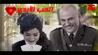 فيلم الرومانسية العشق الأبدي بطولة الفنانة ليلى علوي وجمال سليمان من مسلسل الشوارع الخلفية 