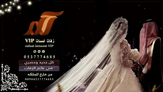 زفات 2020 حسين الجسمي زفة قمر احلى بنات الدار افخم زفه اماراتيه بدون اسماء 