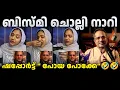 Lagu ആരിഫ് vs താത്ത 😂   | TROLL KING 369 | Malayalam New Troll 2026