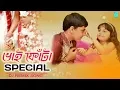 Lagu Bhai Fota(ভাই ফোঁটা) Special Dj Song 2018 - Bhai Dooj Dj Songs