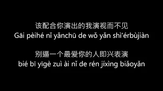 xue zhi qian yan yuan pinyin lyrics