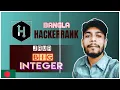 Hackerrank Java BigInteger bangla problem solving the cracker