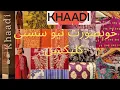KHAADI BEAUTIFUL NEW Pret 2022