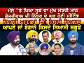 Download Lagu ਮੰਜੇ ‘ਤੇ ਪਿਆ ਸੂਬੇ ਦਾ CM Mann, Kejriwal ਦੀ Nijjar ਦੇ ਘਰ ਹੋਈ ਮੀਟਿੰਗ, ਸਿਆਸੀ ਅਫਵਾਹਾਂ ਪਿੱਛੇ ਕਿਸਦੀ ਸਿਆਸਤ
