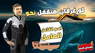 شرح اسم الفاعل العامل بأسهل طريقة مش هتنساها للصف الأول الثانوي 