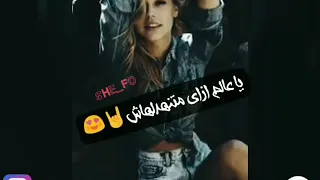 يا حاطه قلبي بحزام علي وسطك 