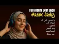Download Lagu Full Album Best Lagu Arabic Song Viral on TikTok | Musik Arab Terbaru 2025