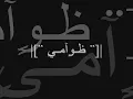 راشد الماجد- تحدوه البشر