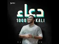 Doa Menghindar Dari Sifat Malas Kedekut Pengecut