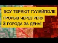 Lagu Армия в ударе: 3 города за день! Бегство ВСУ из Гуляйполя! Военные сводки 28.12.2025