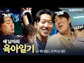Download Lagu 야구선수에게 아기를 맡기면 생기는 일... 육아 체험의 결말은?
