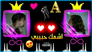 اجمل كرومة حـب محمود التركي اشمك اشمك حبيبي حالات واتس ستوريات 