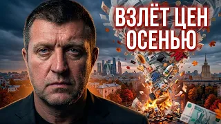Что будет осенью с бензином? 🍁 Реальный рост цен || Дмитрий Потапенко*
