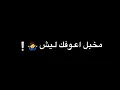 علي سالم جيوش