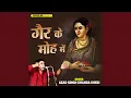 Download Lagu Gair Ke Moh Me