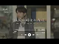 韋禮安 (WeiBird) l 反鎖【高音質 動態歌詞 Lyrics】