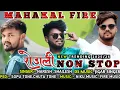 Lagu NEW Trending रोडाली NON STOP 2025/26 ||AADIWASI RODALI||PRESENT MAHAKAL BAND NAVAPADA 